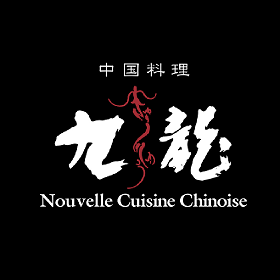 中国料理　九龍_6