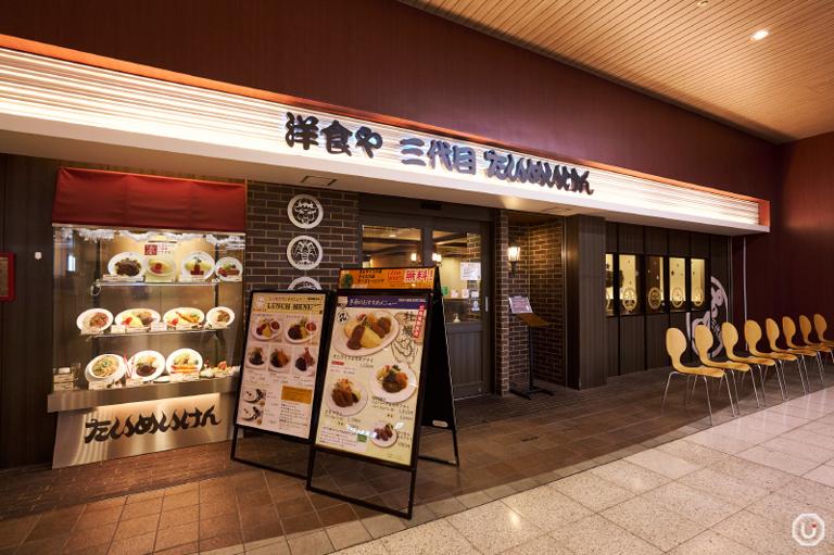 洋食や三代目たいめいけん　エキュート上野店