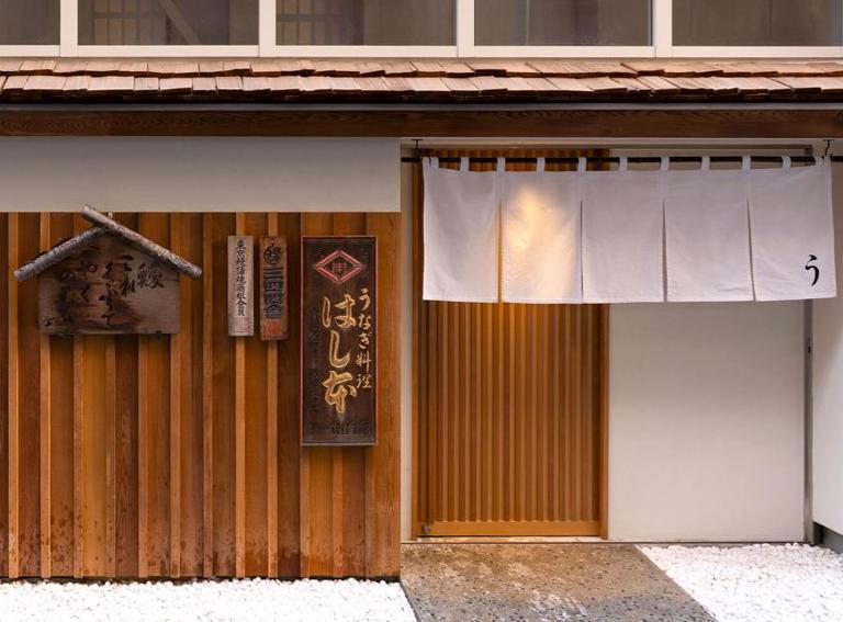 八重洲鰻　はし本_4