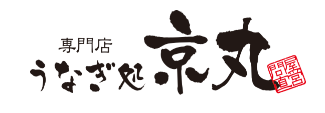 うなぎ処　京丸_1