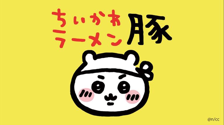ちいかわラーメン豚　池袋パルコ店