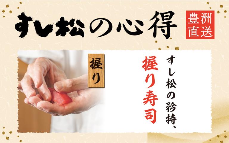 すし松　松戸五香店_10