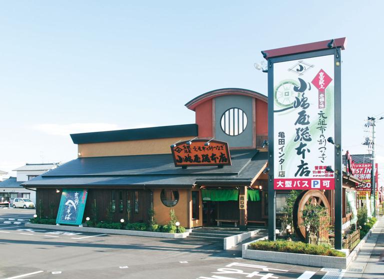 小嶋屋総本店 亀田インター店_2