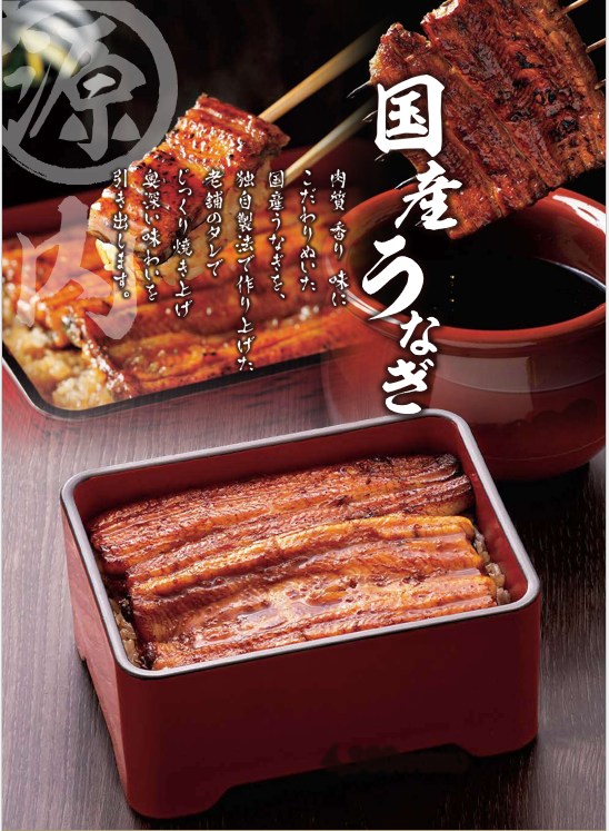 海鮮屋　八丁櫓