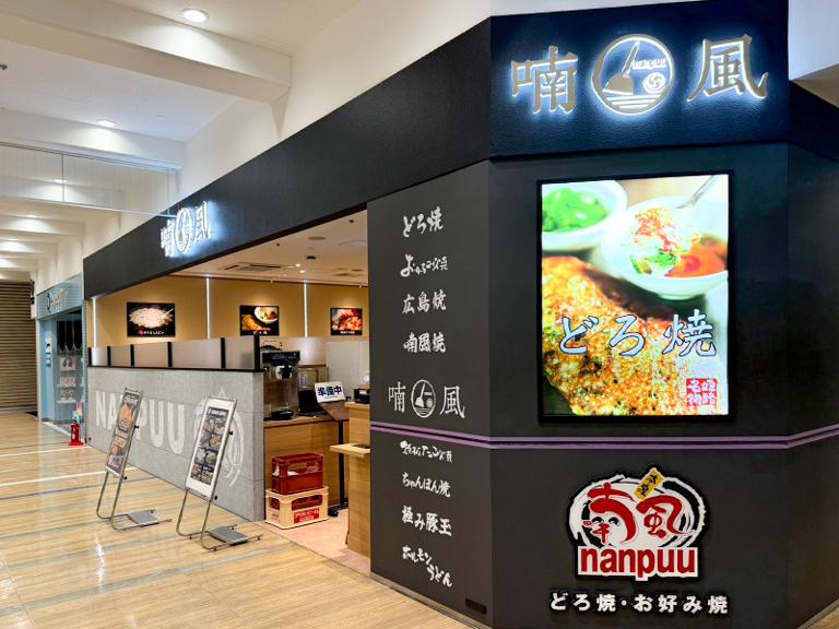 喃風　ニッケパークタウン店_1