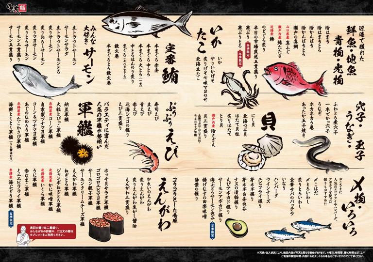 のん太鮨　防府店_3