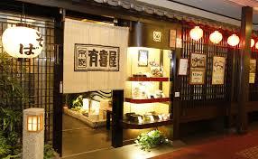 有喜屋　ホテルオークラ京都店_1