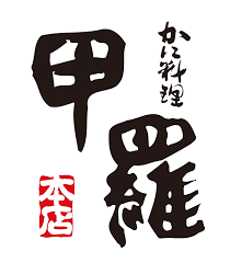 徳島甲羅　本店