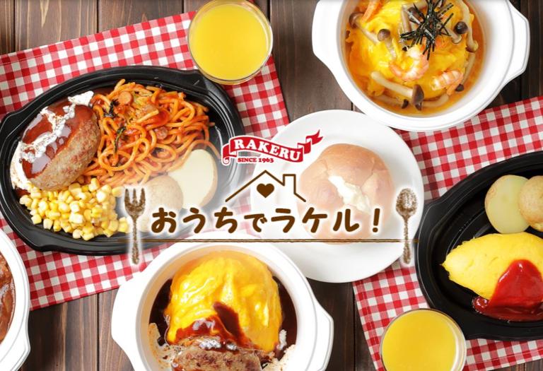 ラケル　海老名ビナウォーク店_1