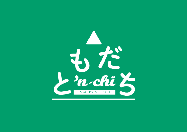 〝IMMERSIVE CAFÉ〟　ともだち'n-chi_1