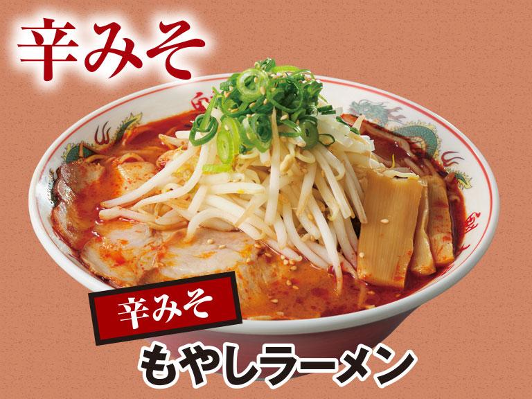 京都北白川ラーメン魁力屋　郡山桑野店_3