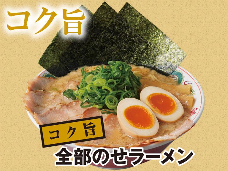 京都北白川ラーメン魁力屋　郡山桑野店_5