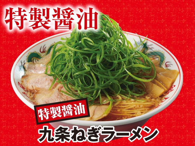 京都北白川ラーメン魁力屋　郡山桑野店_7