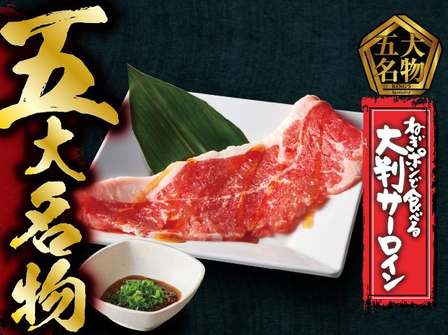 焼肉きんぐ　古川店_7