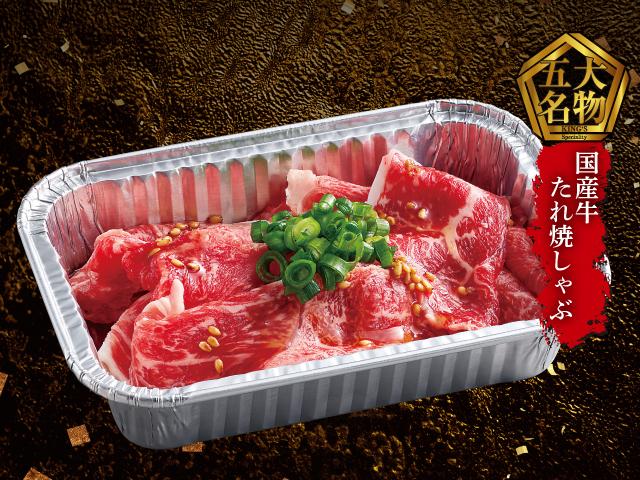 焼肉きんぐ　八尾店_7