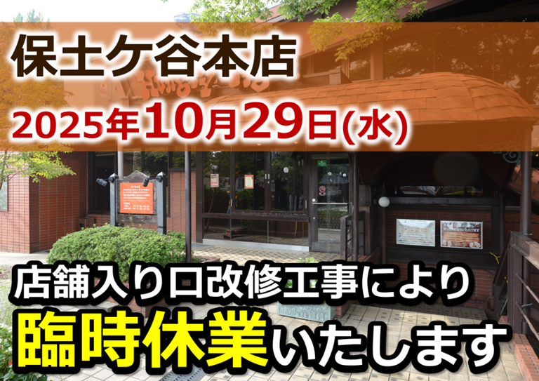 ハングリータイガー　保土ヶ谷本店_1