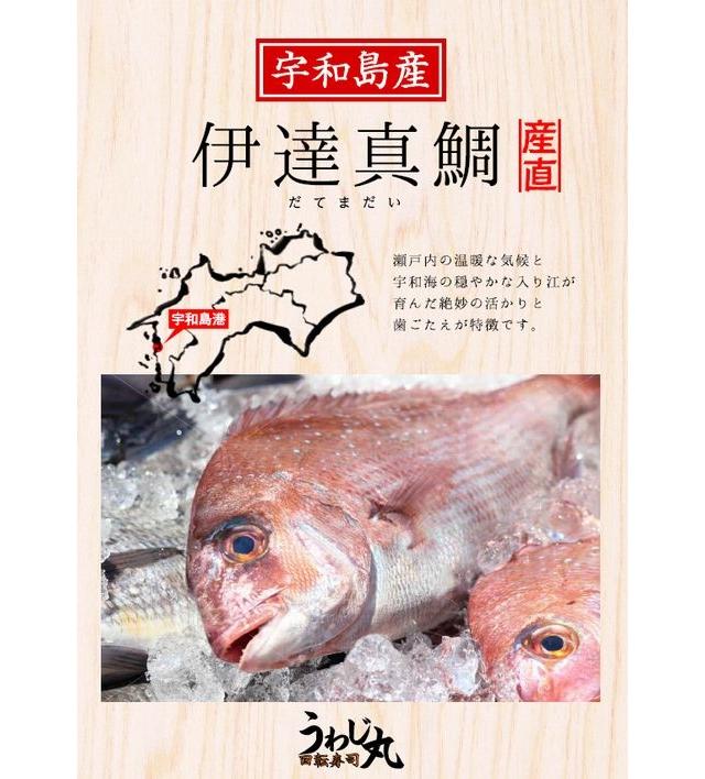 回転寿司うわじ丸　茨木西店_4
