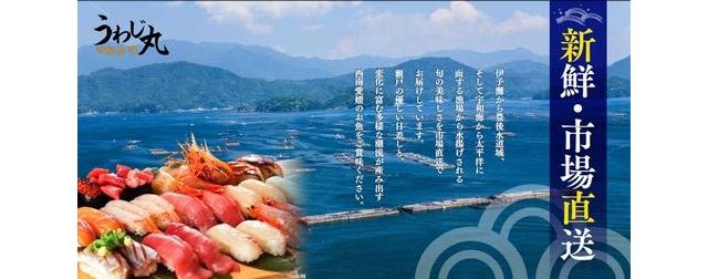 回転寿司うわじ丸　茨木西店_2