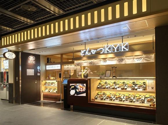 とんかつKYK　京都ポルタ店