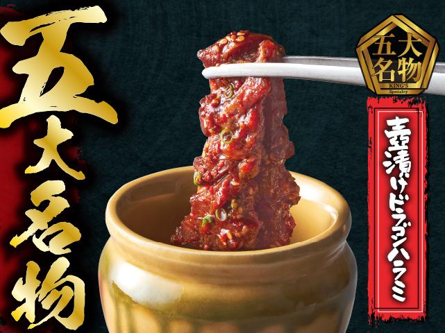 焼肉きんぐ　吉祥寺店_7