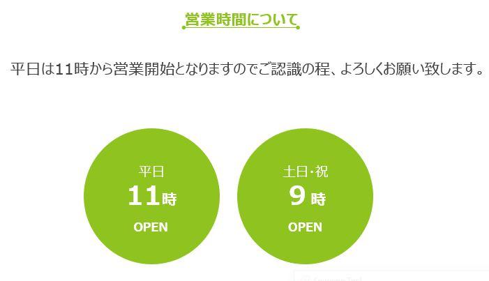 ちこり村　バーバーズダイニング_1