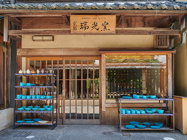 瑞光窯(ずいこうがま)京都清水店