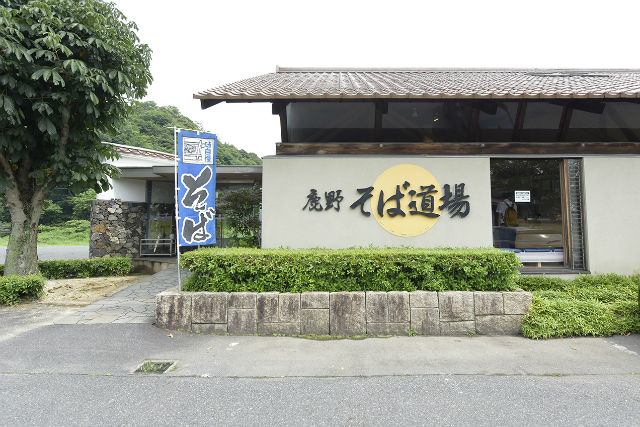 鹿野そば道場