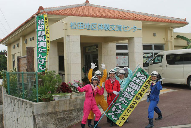 松田地区体験交流センター