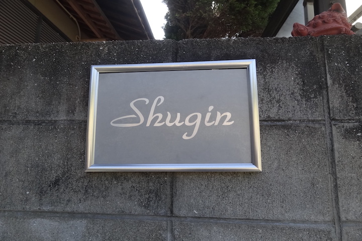 Shugin(シュウギン)