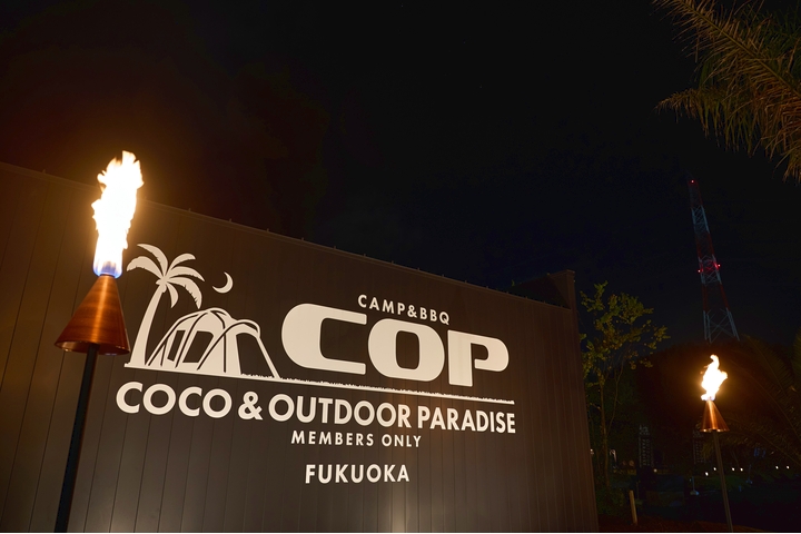 COP COCO&amp;OUTDOOR PARADISE