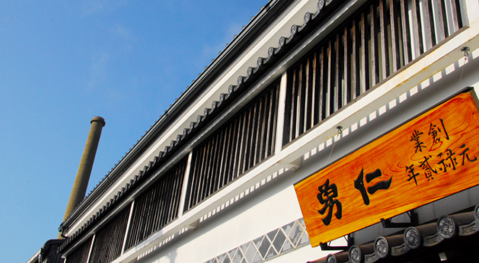 鍋屋源五右衛門こうざき東蔵店