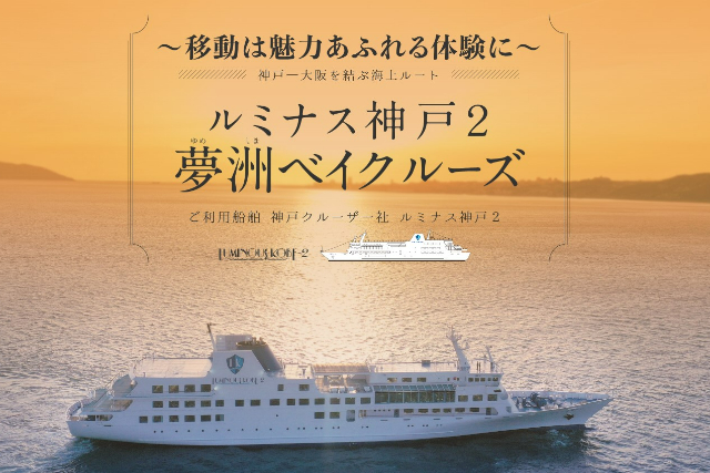 ㈱JTB神戸支店