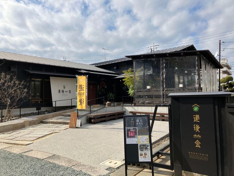 道後一会