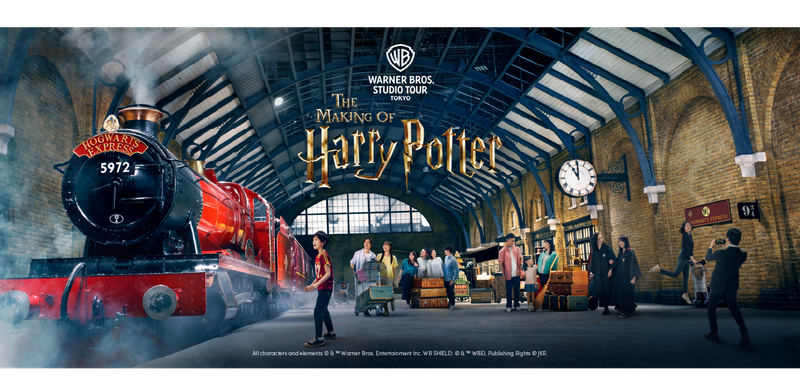 ワーナー ブラザース スタジオツアー東京 - メイキング・オブ・ハリー・ポッター