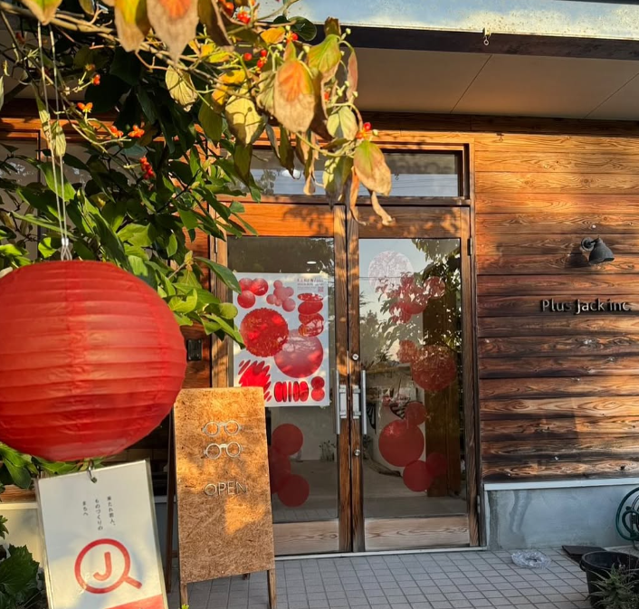 プラスジャック