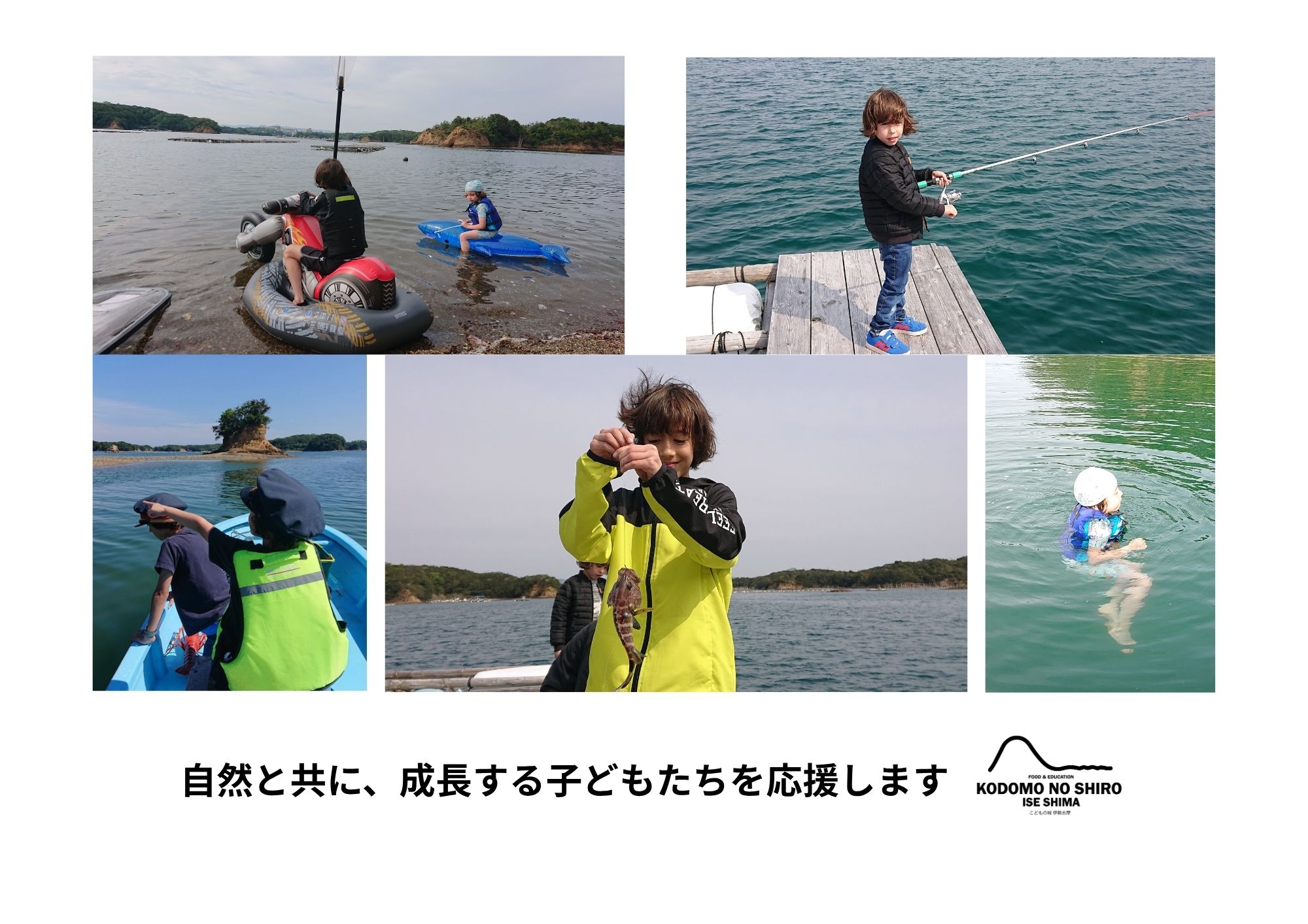 子どもの城伊勢志摩