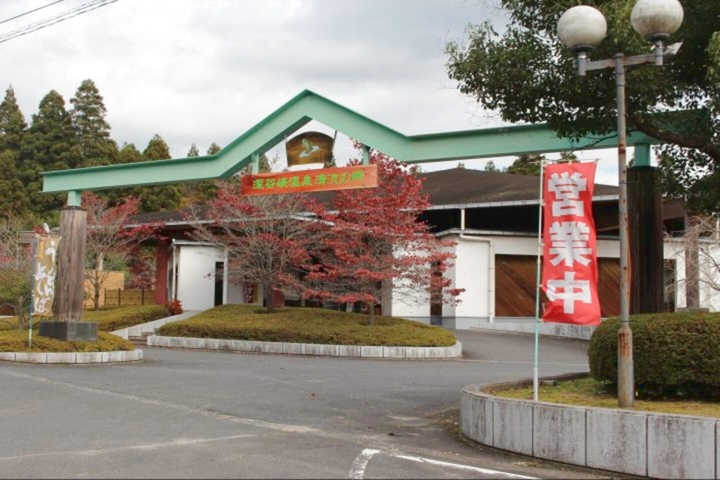 深谷峡温泉　清流の郷