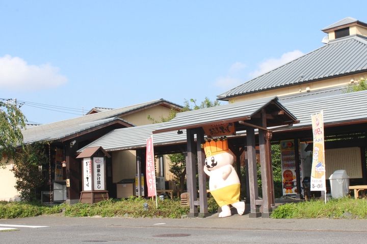 おふろの王様　海老名店
