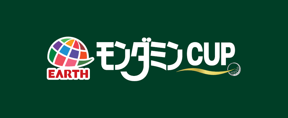 アース・モンダミンカップ