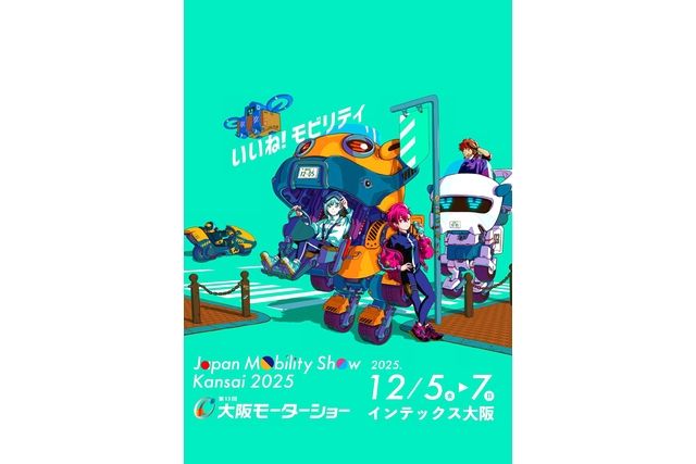 第13回大阪モーターショー