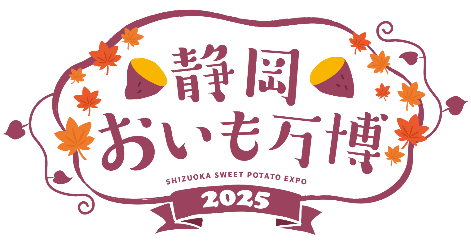 静岡おいも万博2025