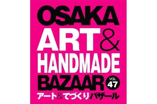 OSAKAアート＆てづくりバザールVOL.47