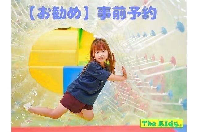 ザキッズ 滋賀西友長浜楽市店