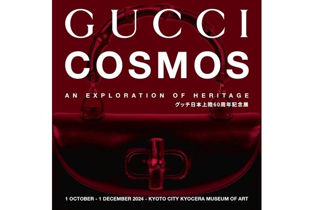 GUCCI COSMOS