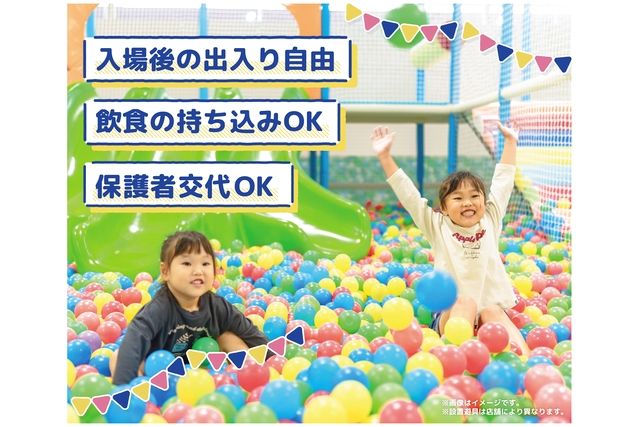 キッズランドUS 兵庫尼崎アマドゥ店
