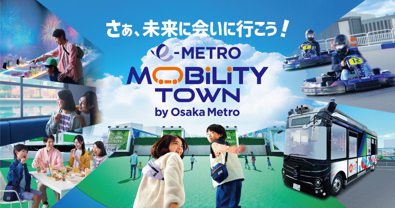 e METRO MOBILITY TOWN