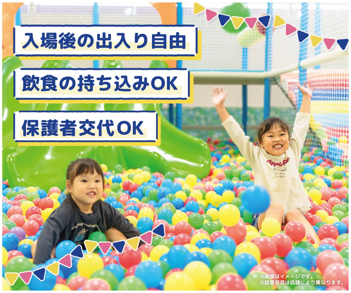 キッズランドUS 香川高松店