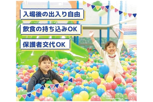 キッズランドUS 松戸常盤平店
