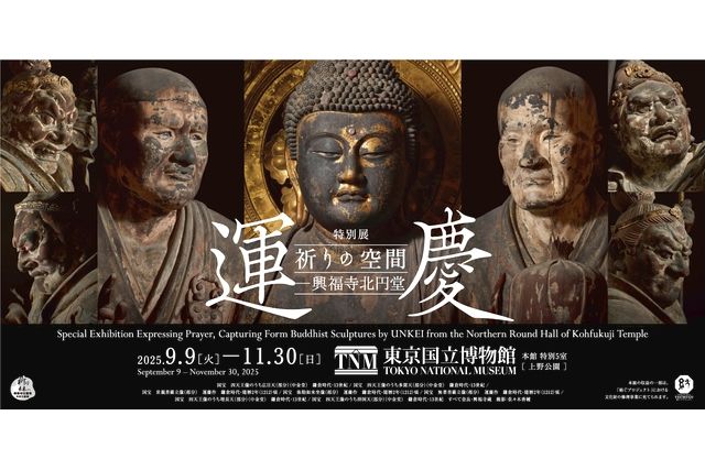 特別展「運慶 祈りの空間ー興福寺北円堂」（東京国立博物館　本館 特別５室）