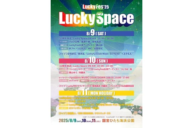 LuckyFes’25